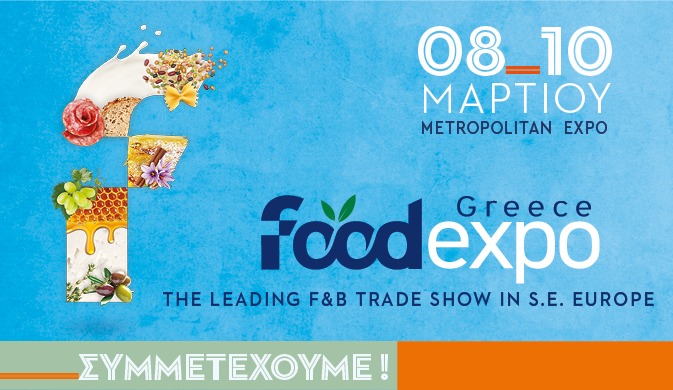 Foodexpo Greece 2025